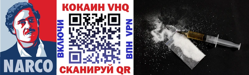 купить   Сыктывкар  КОКАИН VHQ 