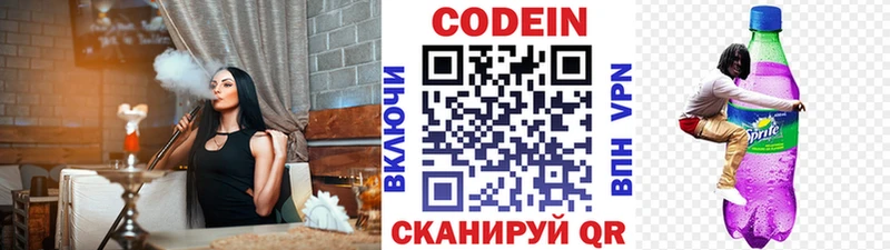 Codein Purple Drank Сыктывкар