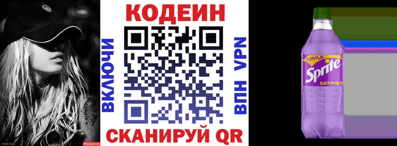 Кодеиновый сироп Lean Purple Drank  Сыктывкар 