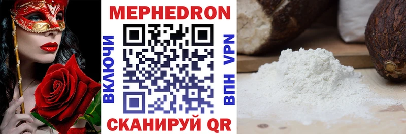 где найти наркотики Сыктывкар МЕФ мука