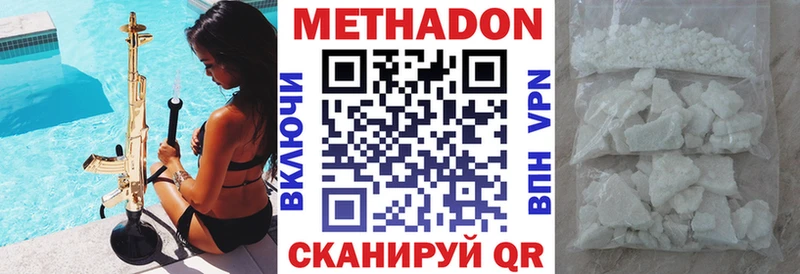 МЕТАДОН methadone Сыктывкар